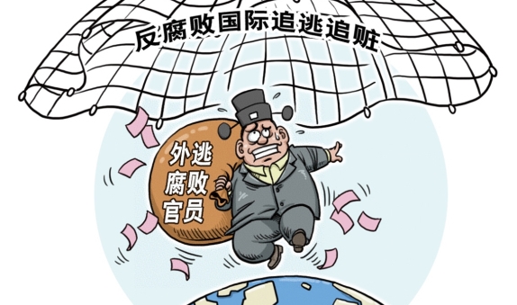 “天网”行动重拳出击 全球通缉百名外逃人员