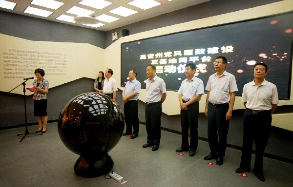 昌吉州党风廉政建设“三基地两平台”启动