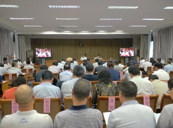 自治州召开党委落实党风廉政建设党委（党组）主体责任 电视电话会