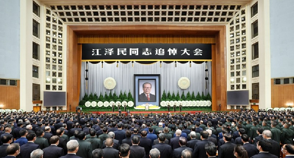 江泽民同志追悼大会在北京人民大会堂隆重举行 习近平致悼词