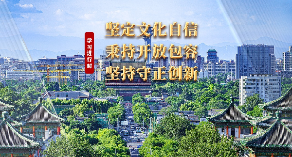 学习进行时丨为担负起新的文化使命提供坚强政治保证